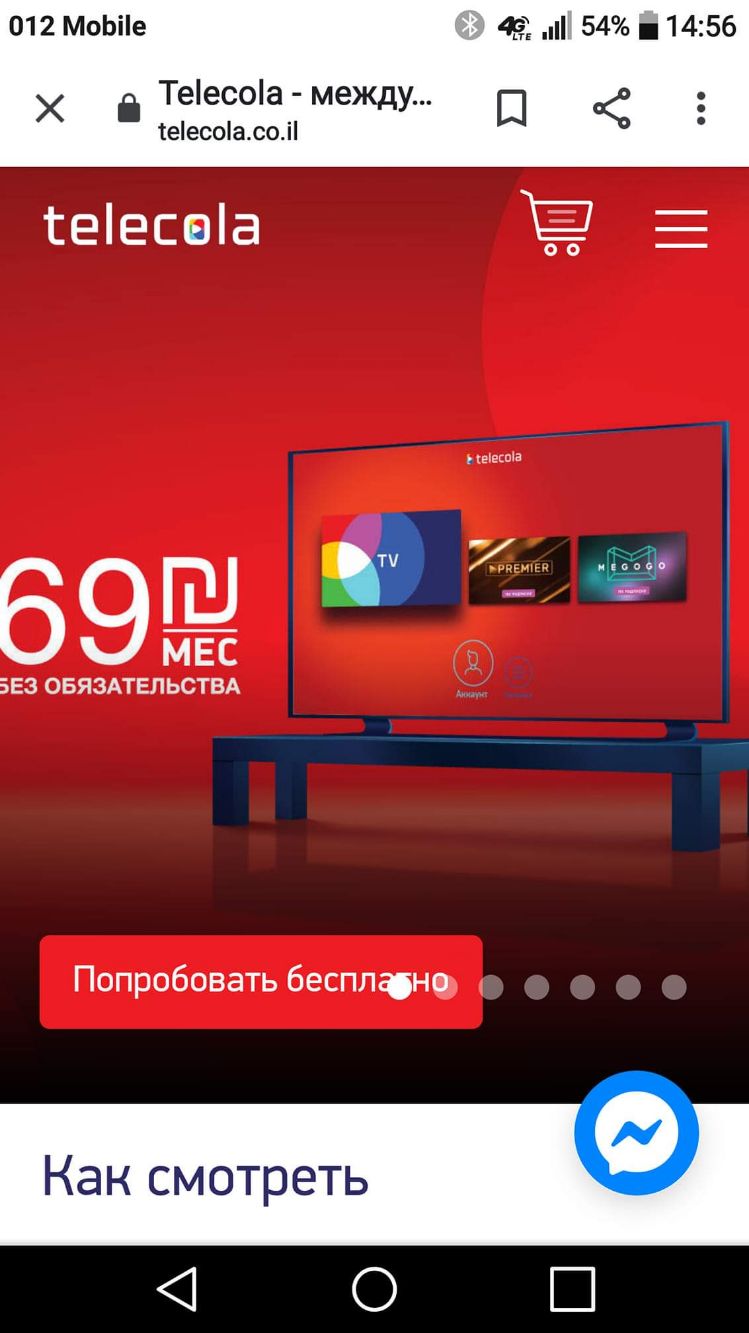012 МоЬііе 49 54 1456 Х 5 Теіесоіа между теесоасоі геіесеіа Ё 69МЕС БЕЗ ОБЯЗАТЕЛЬСТВА Попробовать бесплчно Как смотреть