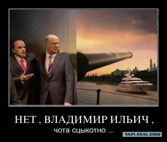 НЕТ ВЛАДИМИР ИЛЬИЧ ЧОТЗ СЦЫКОТНО