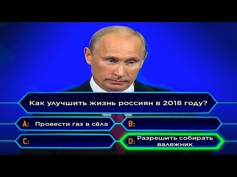 Как удучшить жизнь россияи в 2015 году