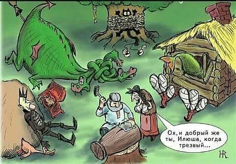 о лвбрый же иа кагда трезвый Ні