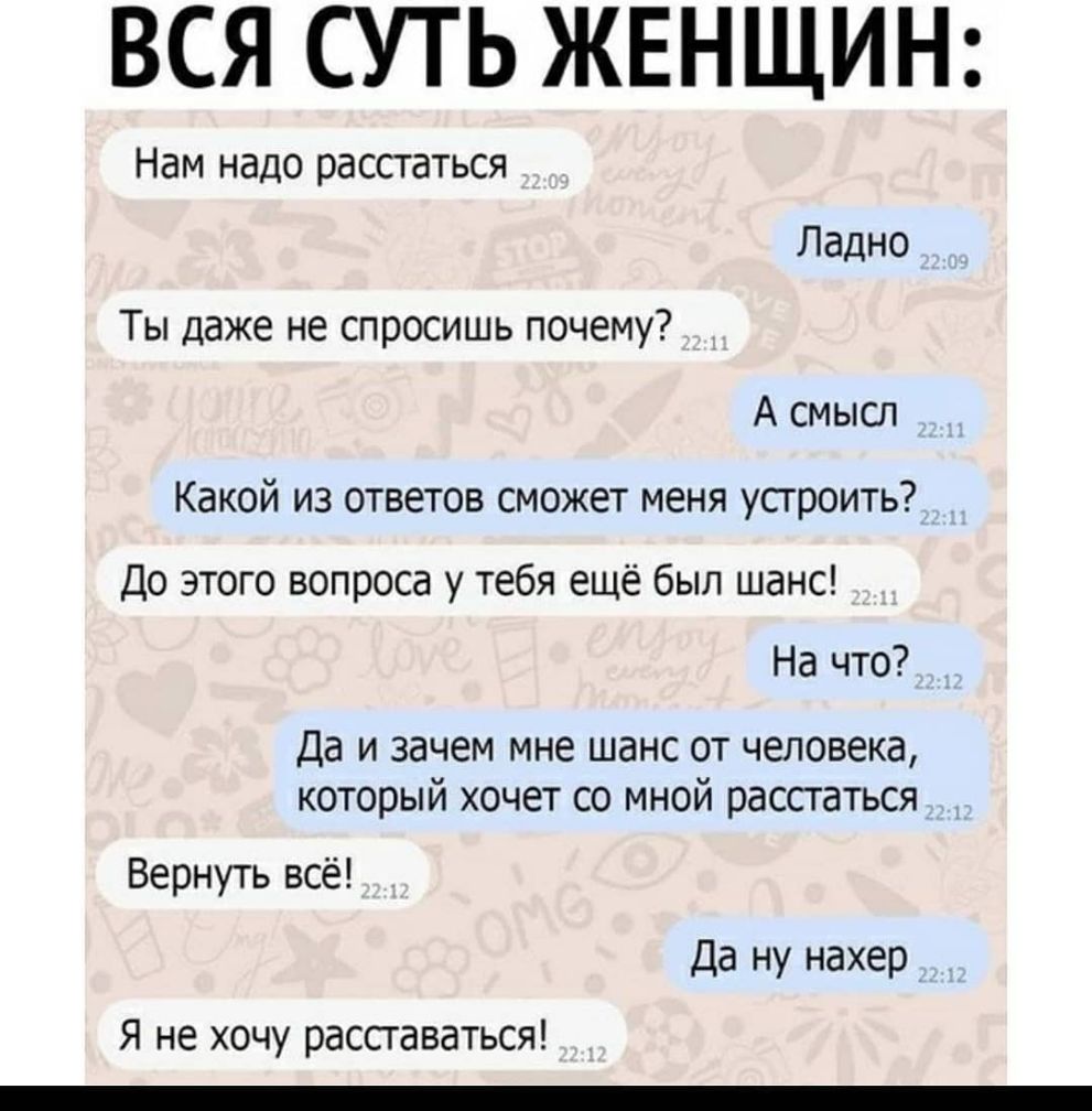 картинки надо расстаться