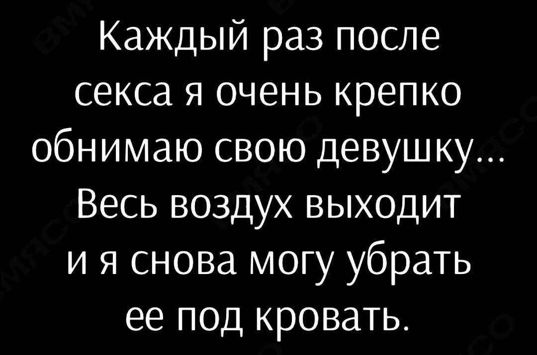 Как мужчины ведут себя после занятия любовью? | VrooN | Дзен