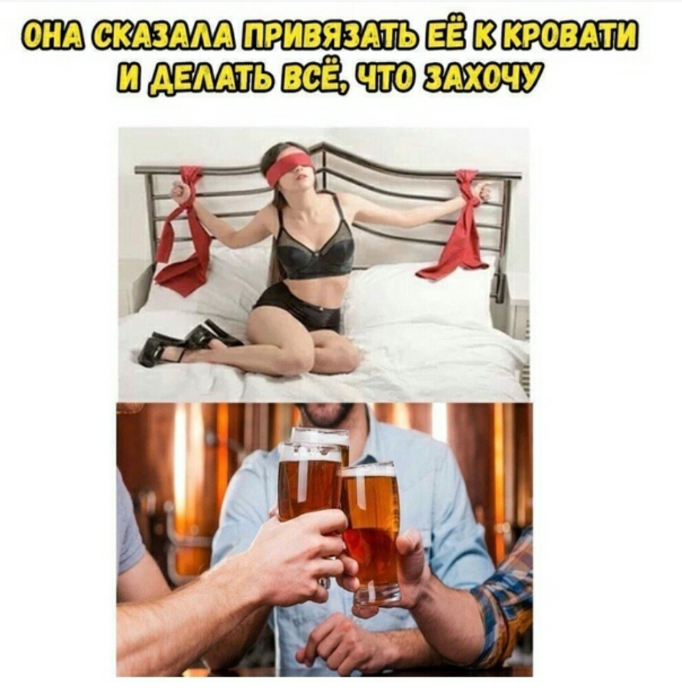 ШШ СКАЗААА ПРИВЯЗА ТЬ ЁВ КРОВАТИ ш демть