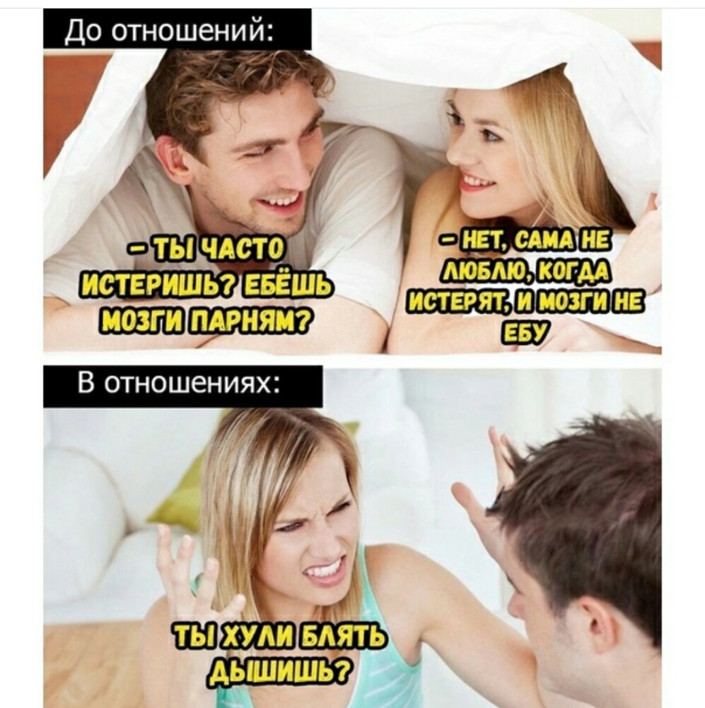 До отношений
