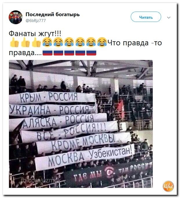 Последнии богатырь у 6ЬЮ1777 Фанаты жгут гЪг_ ааа ааьЧто правда то правдаг чг чн чч