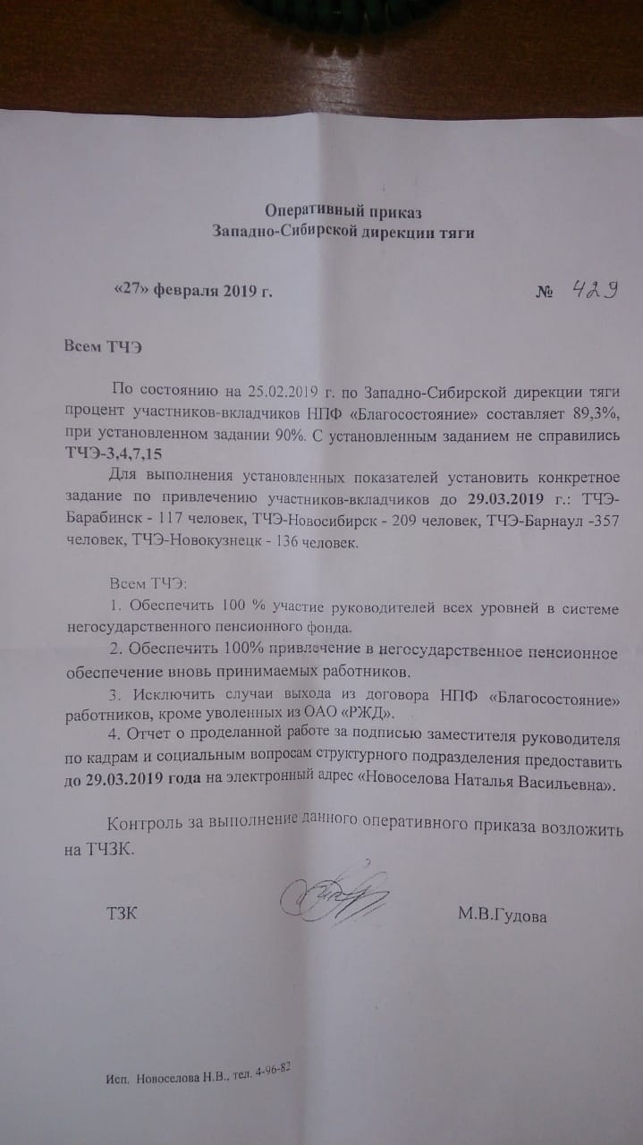 пернііішіый приказ пйпрскпй дирекции тшп 17чфищздьш итп 111 54 Всп 1 Пн сшящпи иш пс игтногСибпрскпй дирекции тяги исит _щииииии ииииищ ники Бламокштшс спсгшыяс 393 чт Цдппшшппии шиииием не справились шт и и тыщщ и сытшшь кпнкрщное щими щ и мыши 1 гчч Ышцбшки чсшшиь 1чипиииищи внешнем щшвирниуи 357 из Ц выши шлшшс по пр ТЧ гПишшупмци т _ и Ющнсчмь _ си дни и шциг мы осущпрс псина пшшшппщ ииии Цбсс