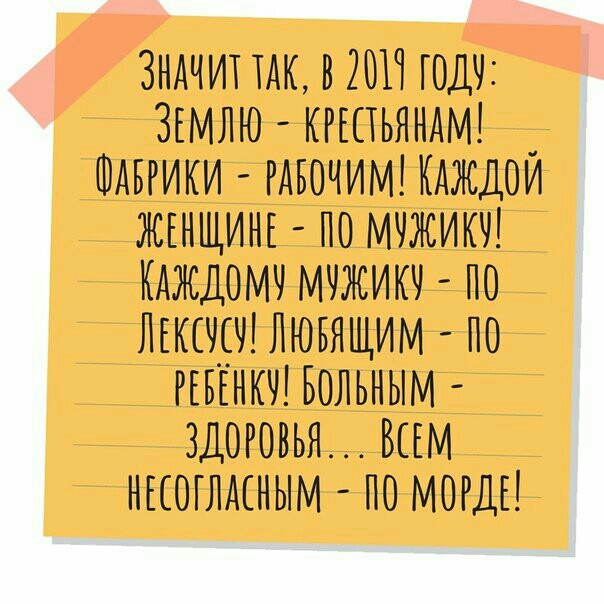 ЗНАЧИТ ЕАК В 2013 ЕОДЧ ЗЕМЛЮ КРЕЕЕЬЯНАМЕ _ ФАБРИКИ РАБОЧИМ КАЖДОИ ЖЕНЩИНЕ ЕЮ МЧЖИКЧ КАЖДОМЧ МЧЖИКЧ ПО ЛЕКЕЧЕЧ ЛЮБЯЩИМ ПО РЕБЕНКЧЕ БОЛЬНЫМ ЗДОРОВЬЯ ВЕЕМ НЕЕОЕЛАЕНЫМ _ ПО МОРДЕ