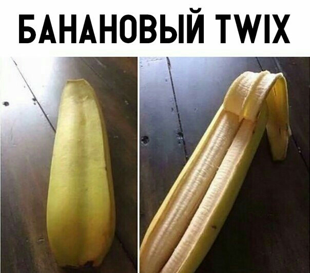 БАНАНОВЫЙ ТМХ
