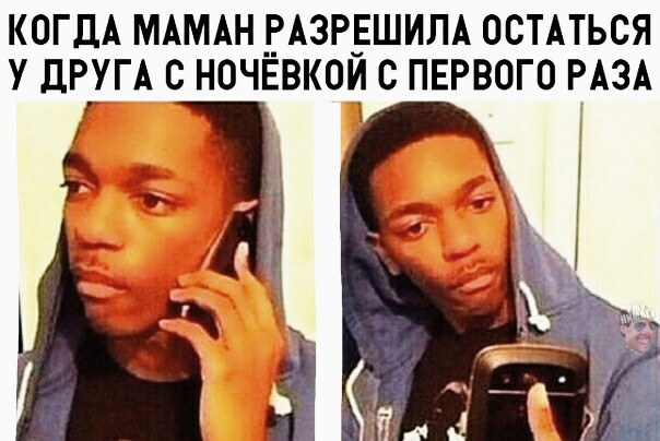 КОГДА МАМАН _АЗРЕШИЛА ОСТАТЬСЯ У ДРУГА С НОЧЕВКОИ С ПЕРВОГО РАЗА г к