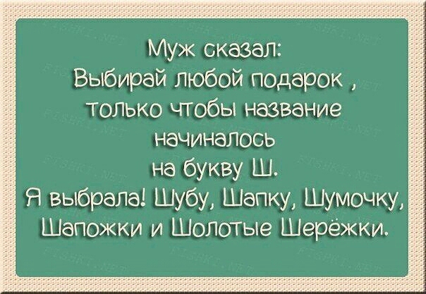 Так все-таки кому приятнее? М или Ж