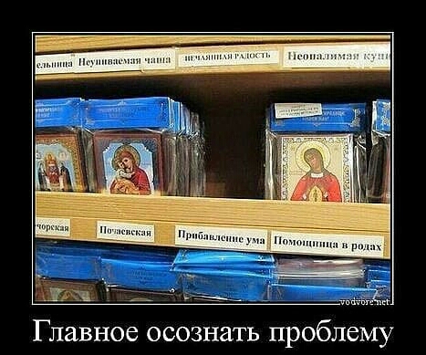Главное осознать проблему