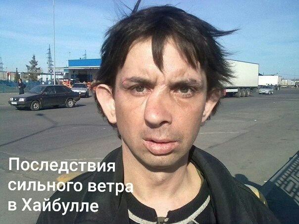 Последсівйя _ сильного ветр в Хайбулле