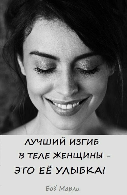 АУЧШИЙ изгив в пгт ЖЕНЩИНЫ _ это ЕЁ УАЫБКА
