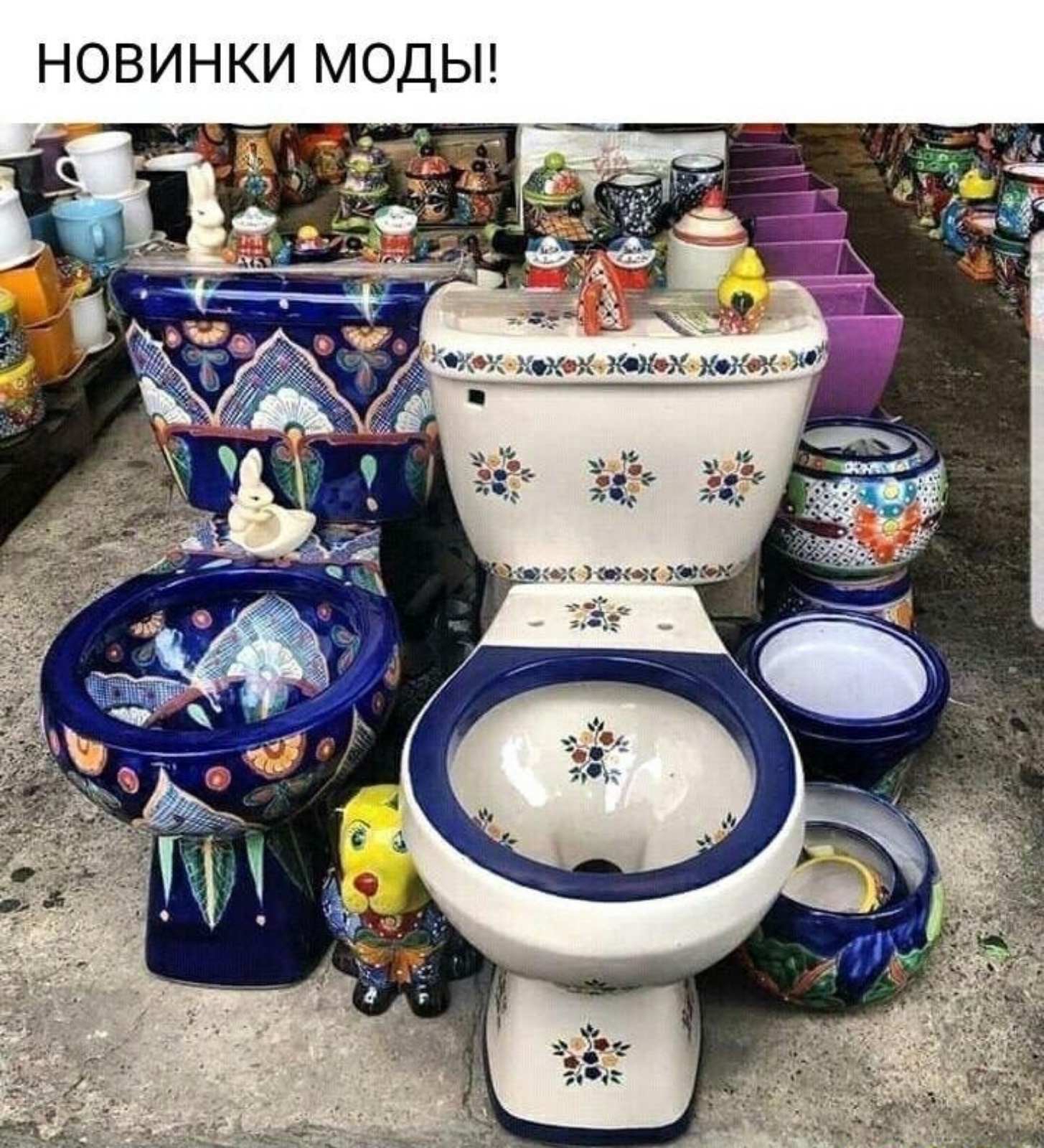 НОВИНКИ МОДЫ
