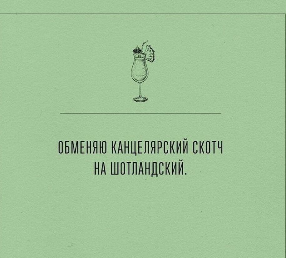 _ ПБМЕНЯЮ КАНЦЕЛЯРСКИЙ СКПТЧ НА ШПТЛАНДЕКИЙ