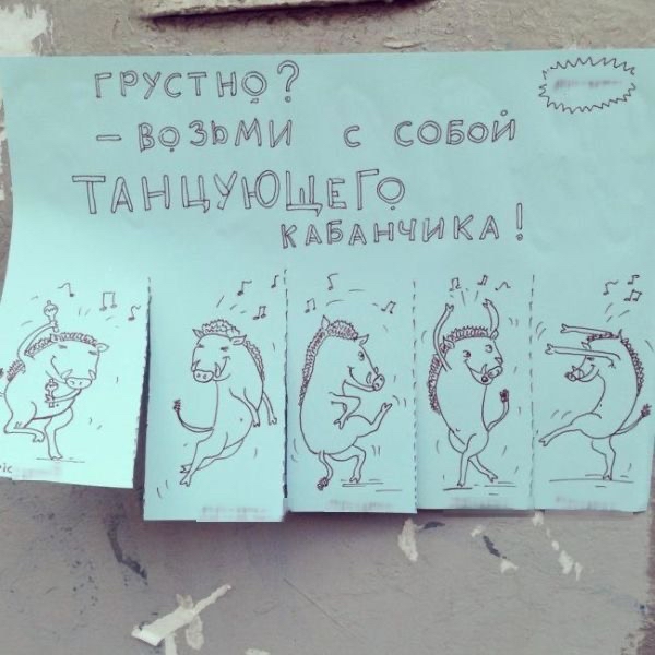 А 1 м грусти 3 ЪЬМИ эи _5 ТАНЦУЮЩЕЮ КАБАЫЧИКА