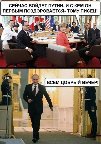 СЕЙЧАС ВОЙДЕТ путин и с КЕМ он ПЕРВЫМ ПОЗДОРОВАЕТСЯ тому ПИСЕЦ И Л х всем доврый ВЕЧЕР