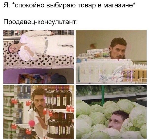 Я спокойно выбираю товар в магазине Продавецконсультант 1Ё_Ёдп 8 _ М _ ь _