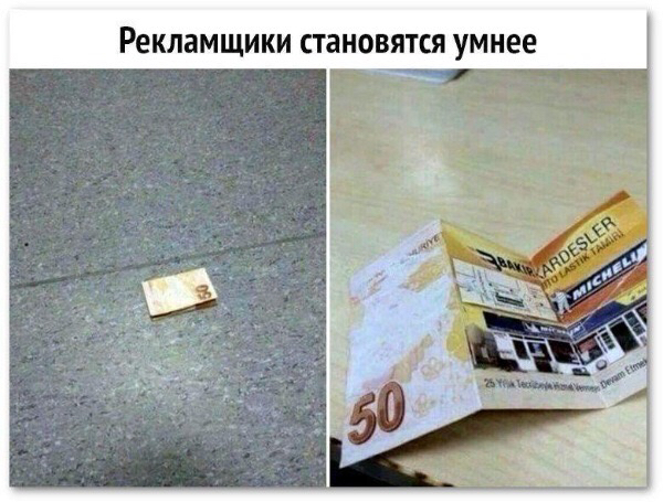 РеКЛЗМЩИКИ СТЗНОВЯТСЯ умнее