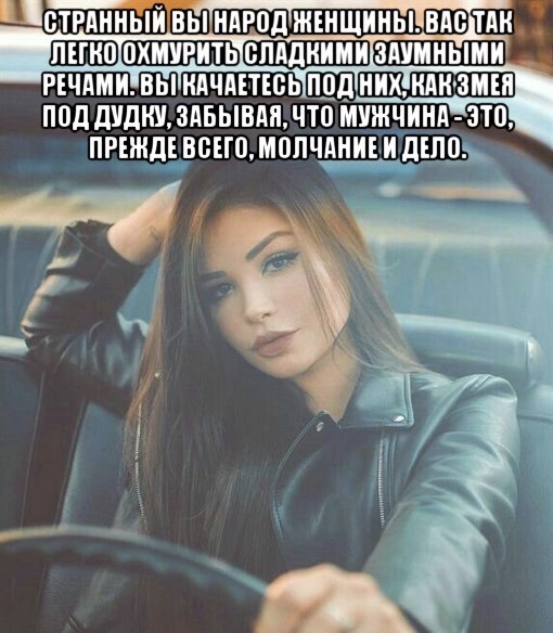 отгАнныйШШ НАРПДЖЕНЩИНЫ ВАс спи ШШШ хмурить шмными П0д дУдКУ ЗАБЫВАП ЧТ0 МУЖЧИНА ПРЕЖДЕ ВБЕЮ МБПЧБНИЕ И дЕЛ0 Ч ЭТП