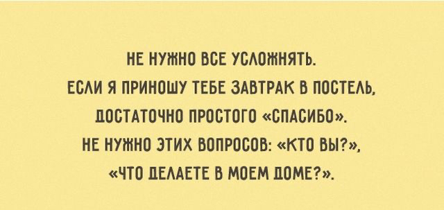 НЕ НУЖНО ВСЕ УБАЩННЯТЬ ЕСАИ Я ПРИНОШУ ТЕБЕ ЗАВТРАК В ПВОТЕАЬ ППСТАТОЧНО ПРПБТОГО СПАСИБО НЕ НУЖНО ЭТИХ БВПРПСПБ КТО ВЫ ЧТ0 ПЕААЕТЕ Б МОЕМ ПОМЕ