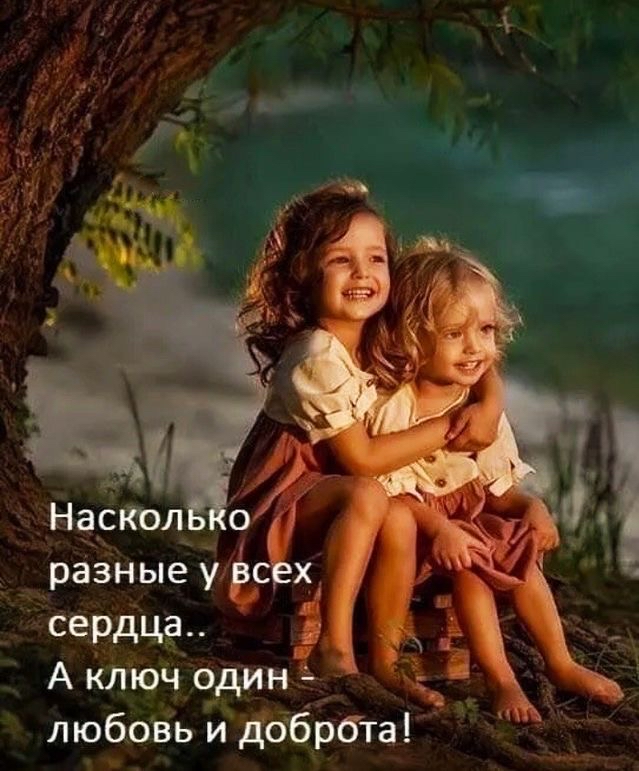 ргізные ужа сердца