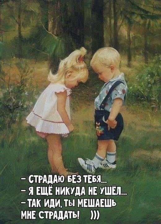 _ ду стгдддюёіз твя __ я ЕЩЕ никудА нв ушы тлк ИдИты МЕШАЕШь МНЕ стгАдАты