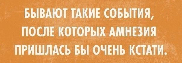 вьівАю Акивсовытия посл отогых АМНЕЗИЯ пришдАсд чо_чвнь кет