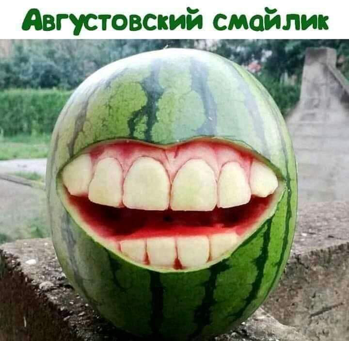 Августовский смайлик _ чуда т ГЭ