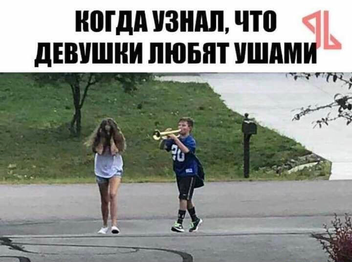 ногдд УЗНАЛ что дЕВУШНИ ЛЮБЯТ УШАМИ Ь ГПД и 4