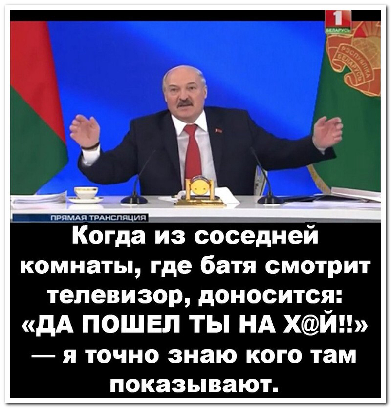 пвяммп ТРАнспйцип Когда из соседней комнаты где батя смотрит телевизор доносится дА пошел ты НА хйи я точно знаю кого там показывают