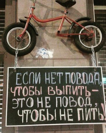 _Пё Е ЧТОБЫ БЫПИТЬ ЭТО НЕ повод ЧТОБЫ НЕ П спи нвгповодд г _ А Р А 1 е д __