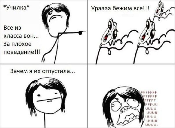 Учил ка Все из класса ВОН За плохое поведение Зачем я их отпустила