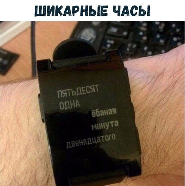 ШИКАРНЫЕ ЧАСЫ
