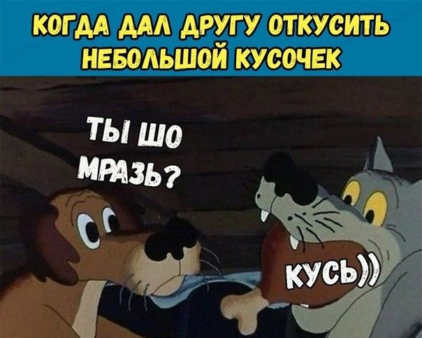 КОГ АА ААА АРХГУ ОТКУСИТЬ НЕ50ЬШ0И КУСОЧЕК
