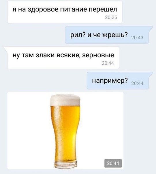Я на Здоровое питание перешел 20 25 рип и че жрешь 43 НУ ТЕМ злаки всякие Зерновые 20 41 например