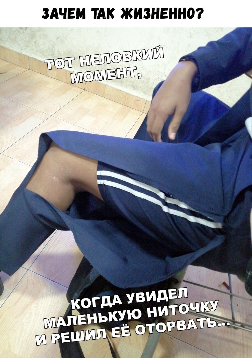 ЗАЧЕМ ТАК ЖИЗНЕННО ЁЁШЁЗ
