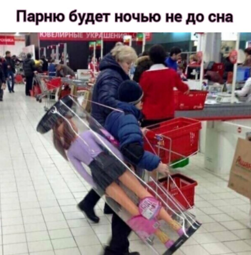 Парню будет ночью не до сна щ