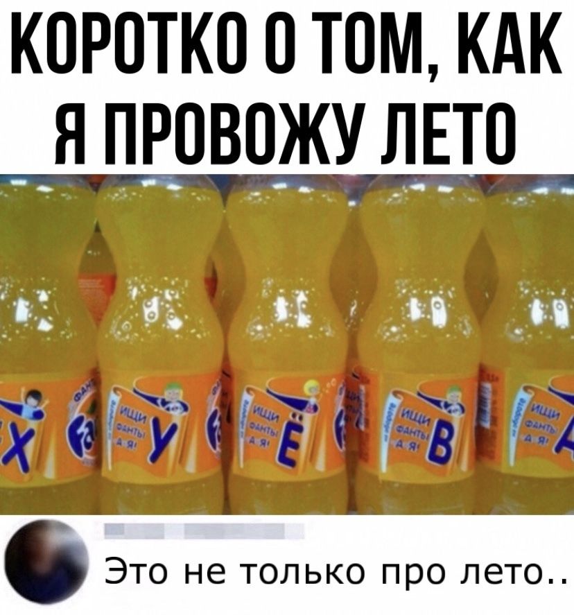 коротко о том кдк ВУ Ч А Э 0_ 3 Это не только про лето