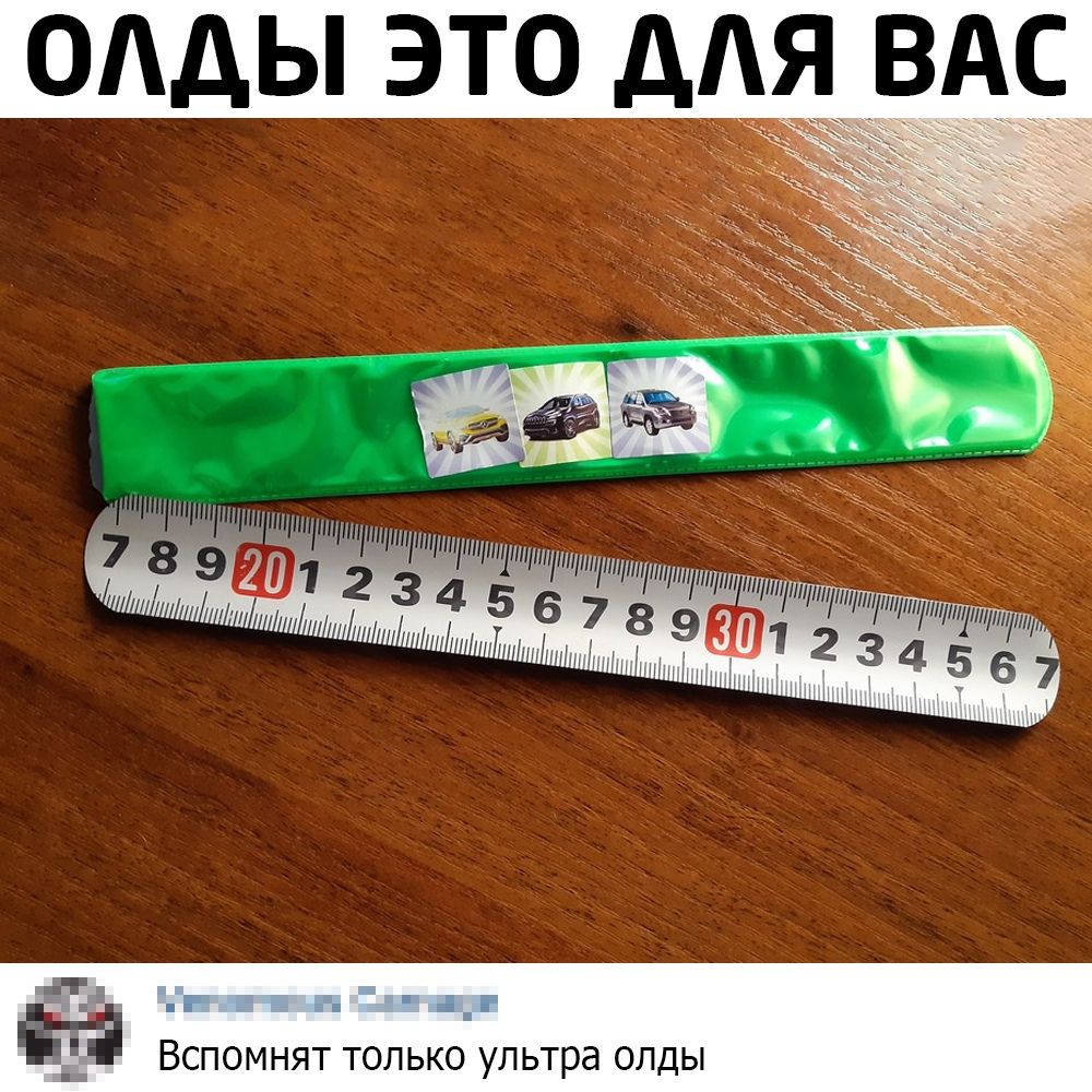 ОАДЫ ЭТО ДЛЯ ВАС Вспомнят только ультра олды