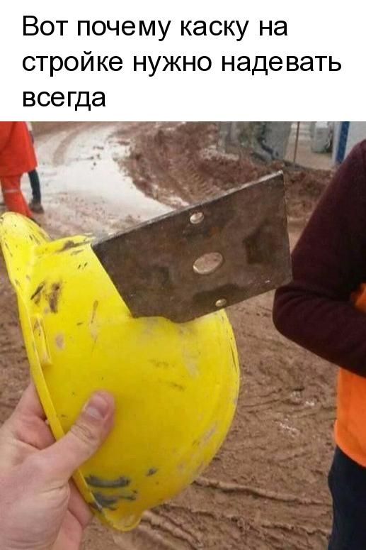 Вот почему каску на стройке нужно надевать всегда