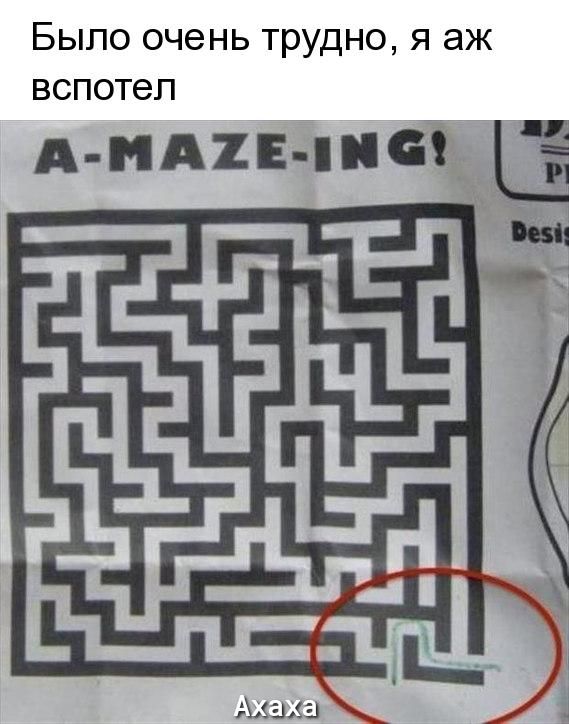 Было очень трудно я аж вспотеп А иАп шы З