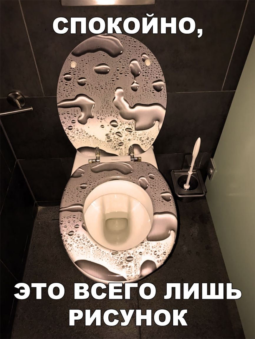 это всего лишь РИСУНОК