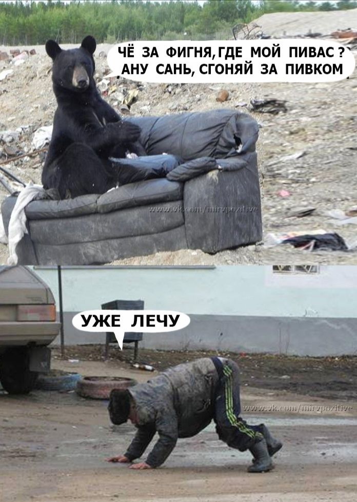 И чь М на ЧЁ ЗА ФИГНЯГдЕ мой ПИВАС