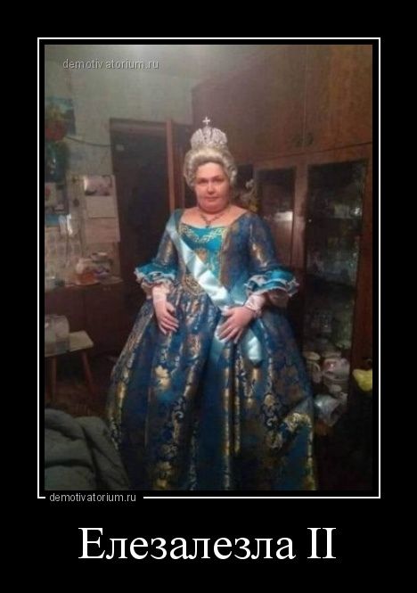 автпсмашпит Елезалезла П