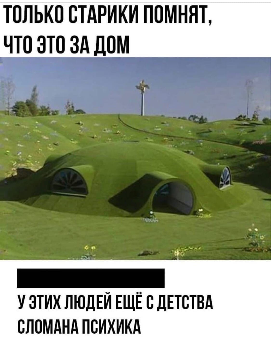 ТОЛЬКО ОТАРИКИ ПОМННТ ЧТО ЭТО ЗА ДОМ ди _ У ЭТИХ ЛЮДЕЙ ЕЩЁ О ДЕТСТВА ОЛОМАНА ПОИХИКА