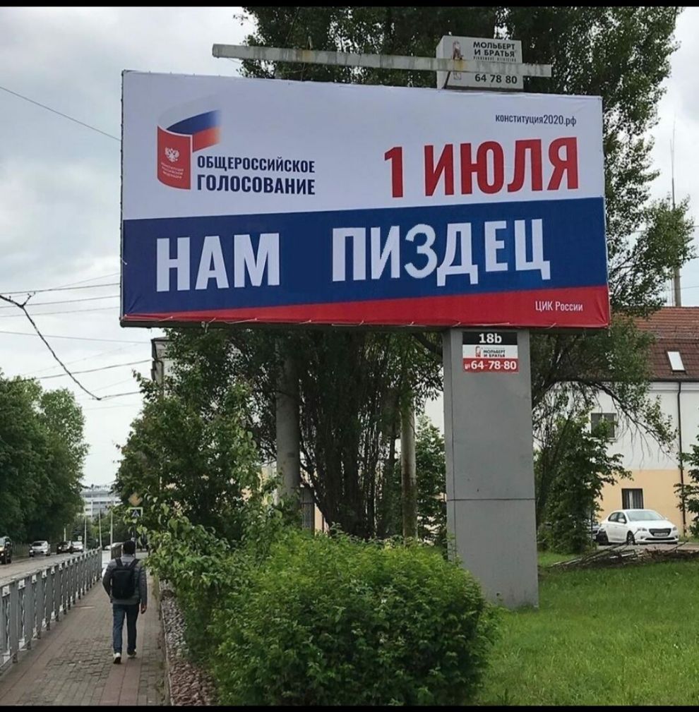 писцшпго пФ пвщипссийокм 1 и юл Я ГОЛОСПВАНИЕ