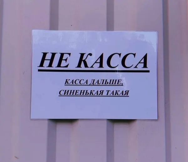 НЕКАССА КАССА ДАЬППіх СИНЕНЬКАЯ ТАКАЯ Т_й