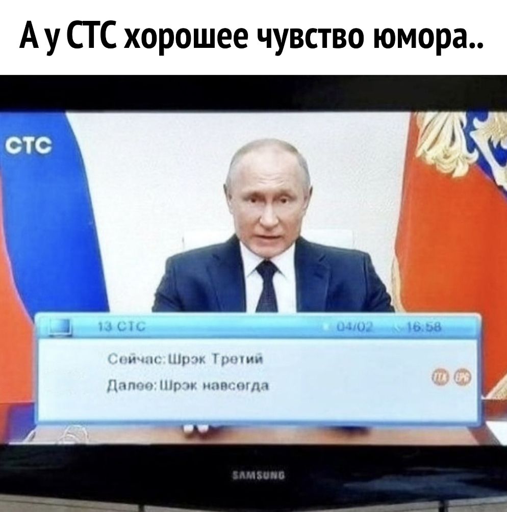А у СТС хорошее чувство юмора