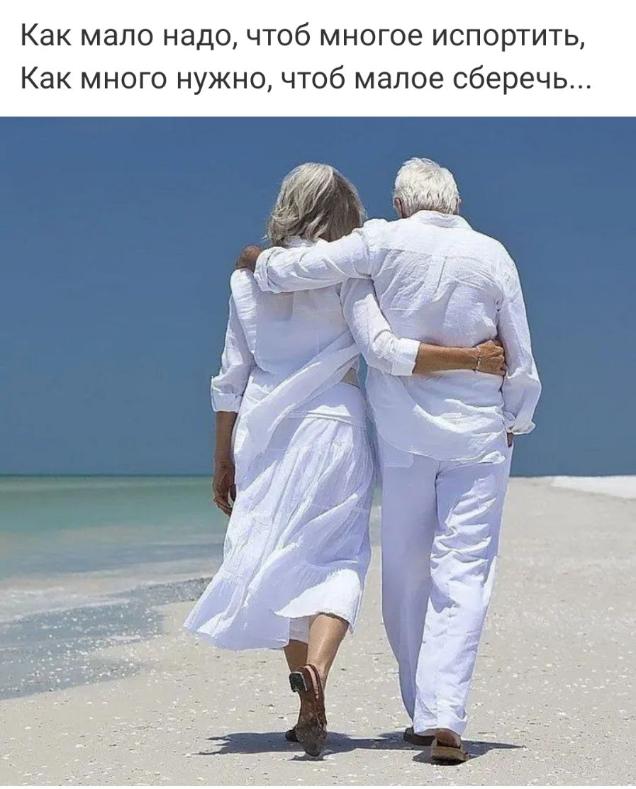 Как мало надо чтоб многое испортить Как много нужно чтоб малое сберечь